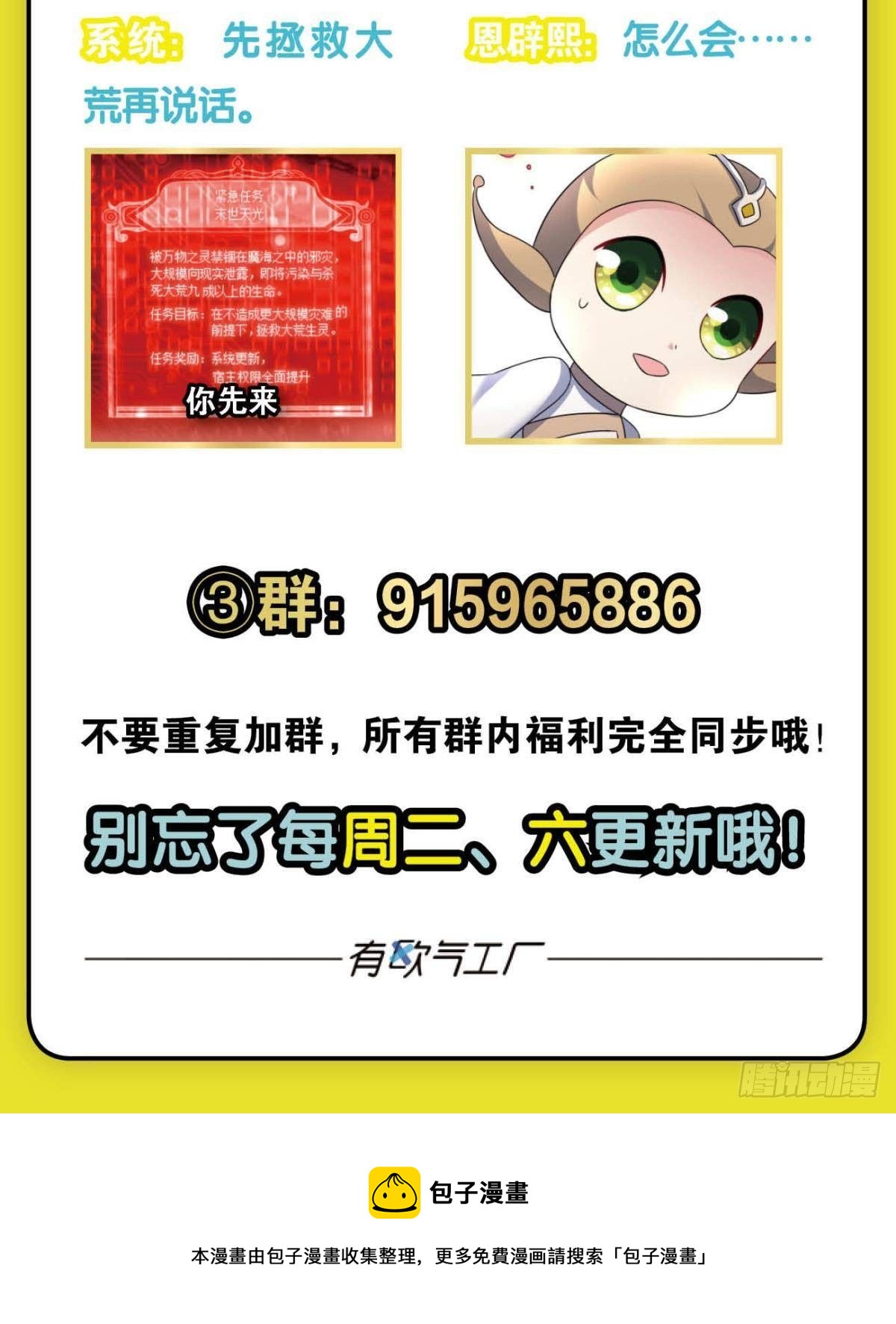 重起爲苍生48