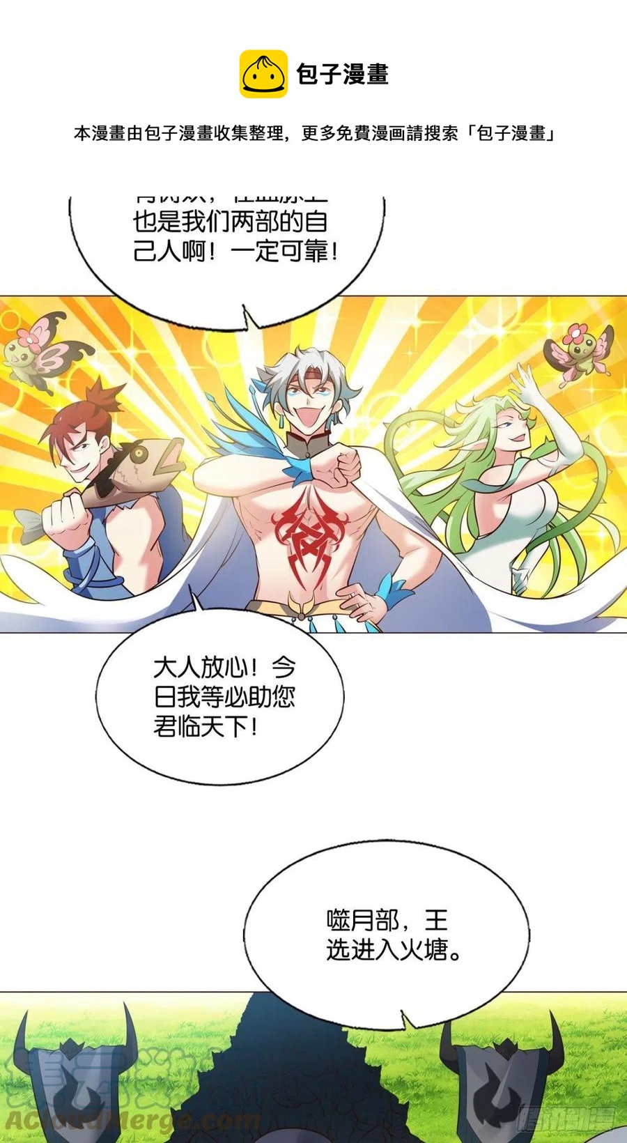 王者之路的开端12