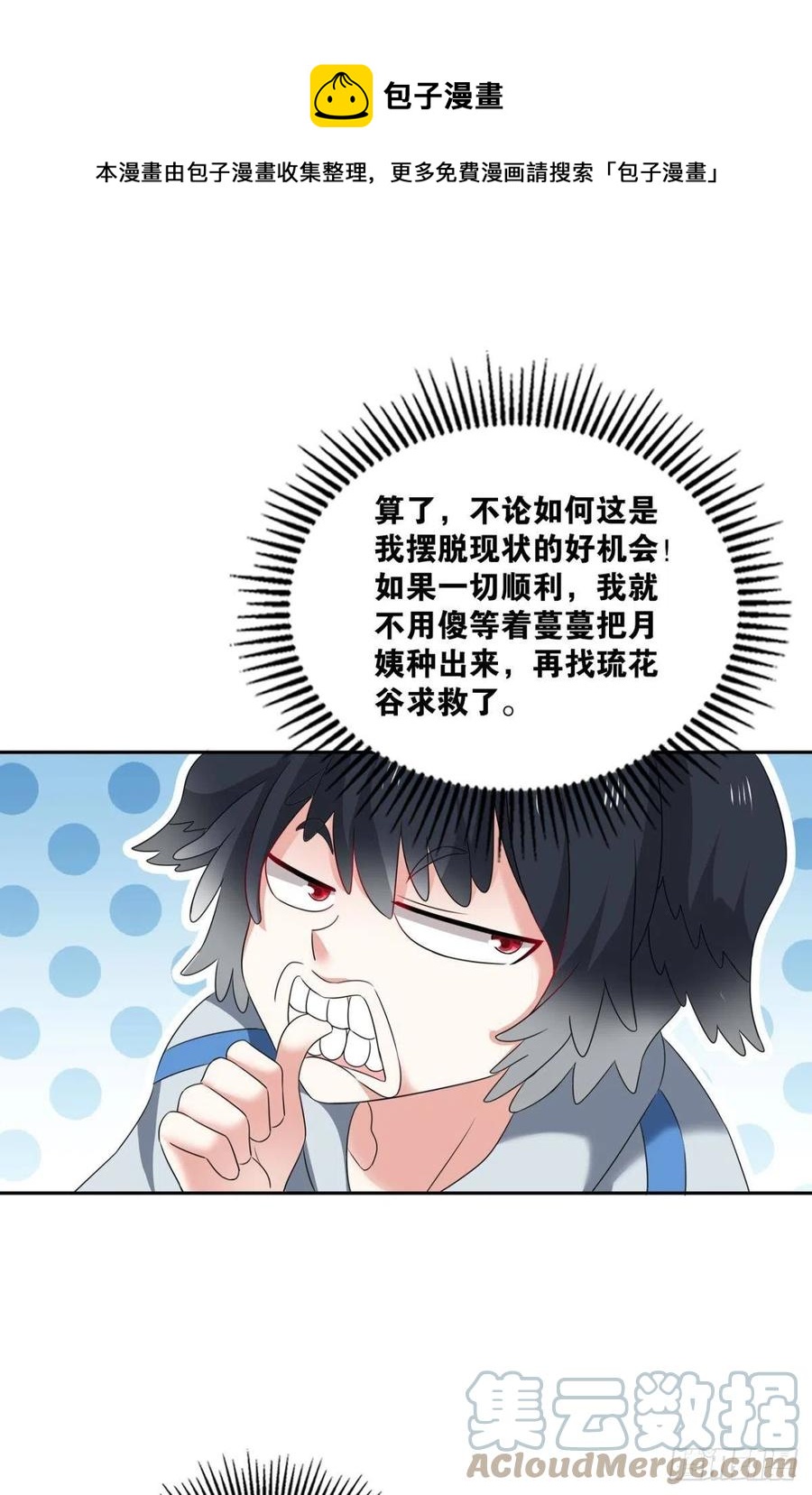 飞出个未来27