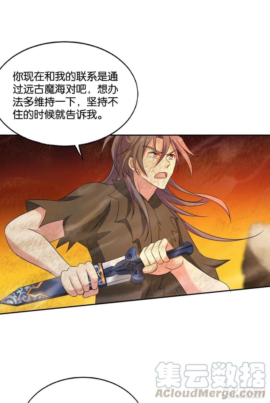 斩断轮回的剑52