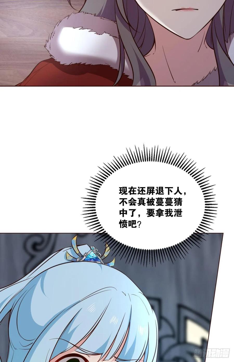 两情相悦和亲路31
