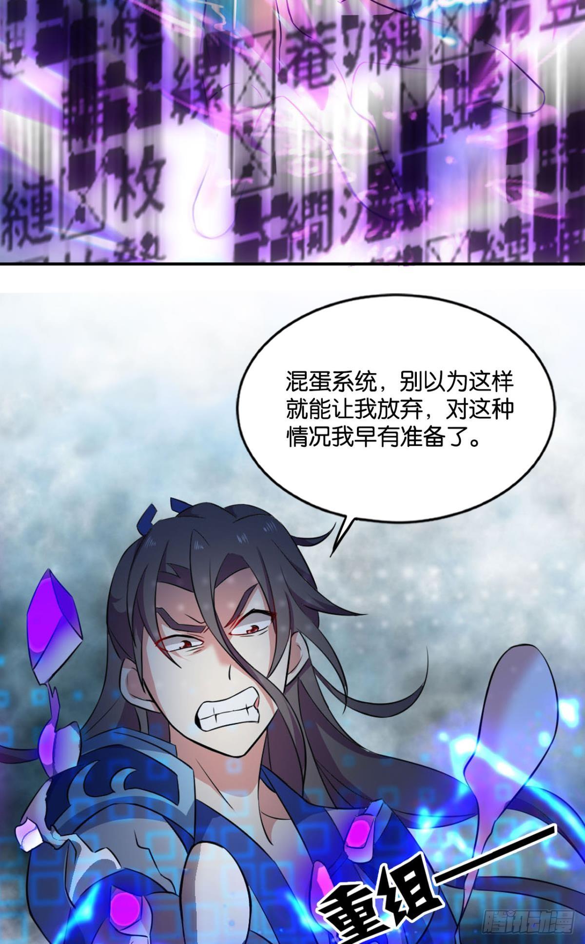 心魔的正确使用方法18