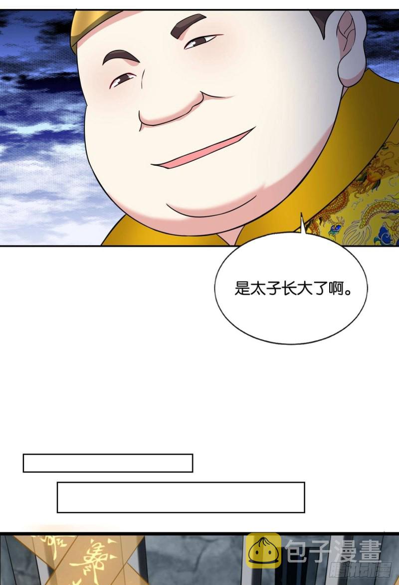 太子要有上进心47