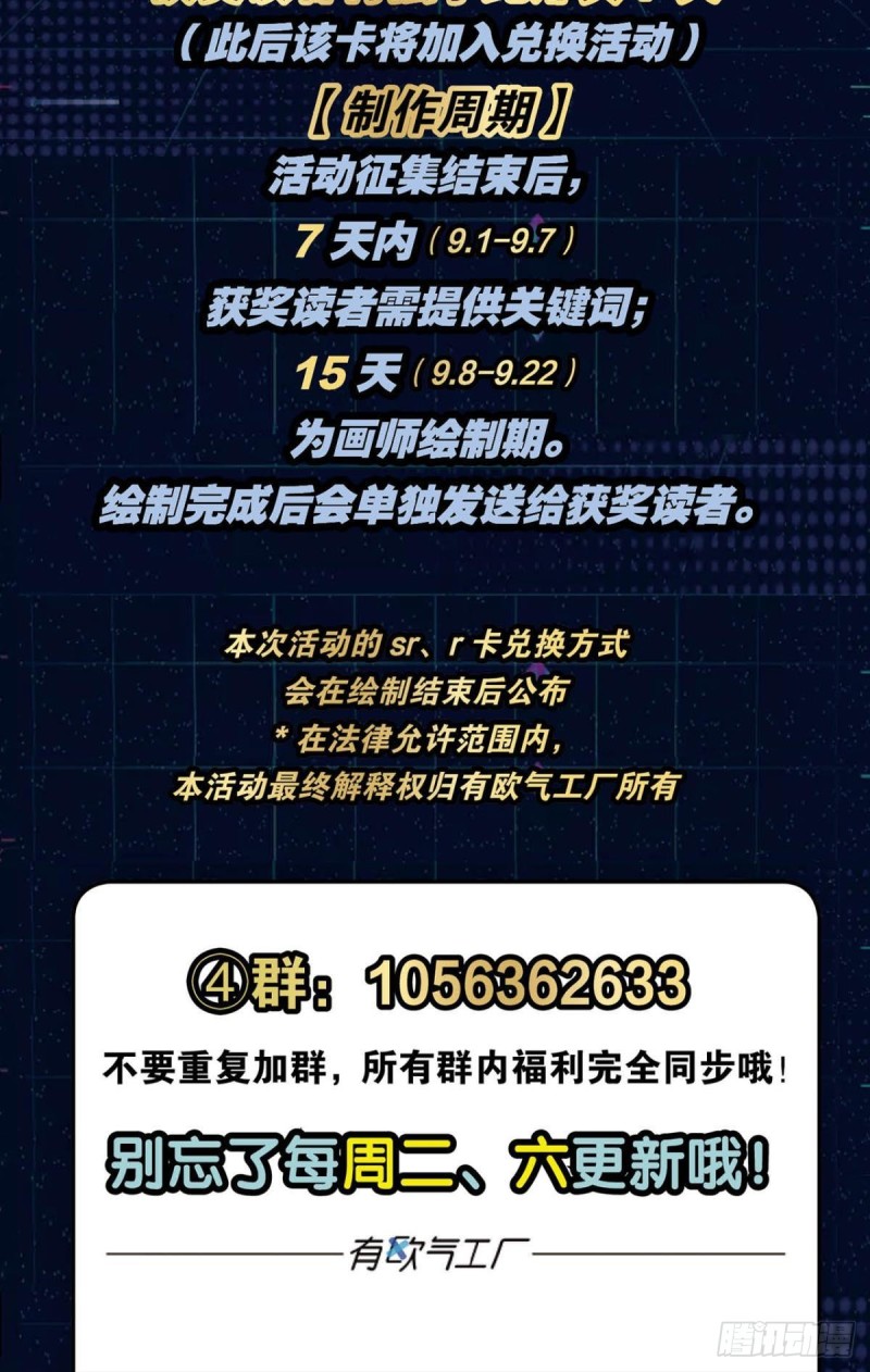 我的计划是相信你58