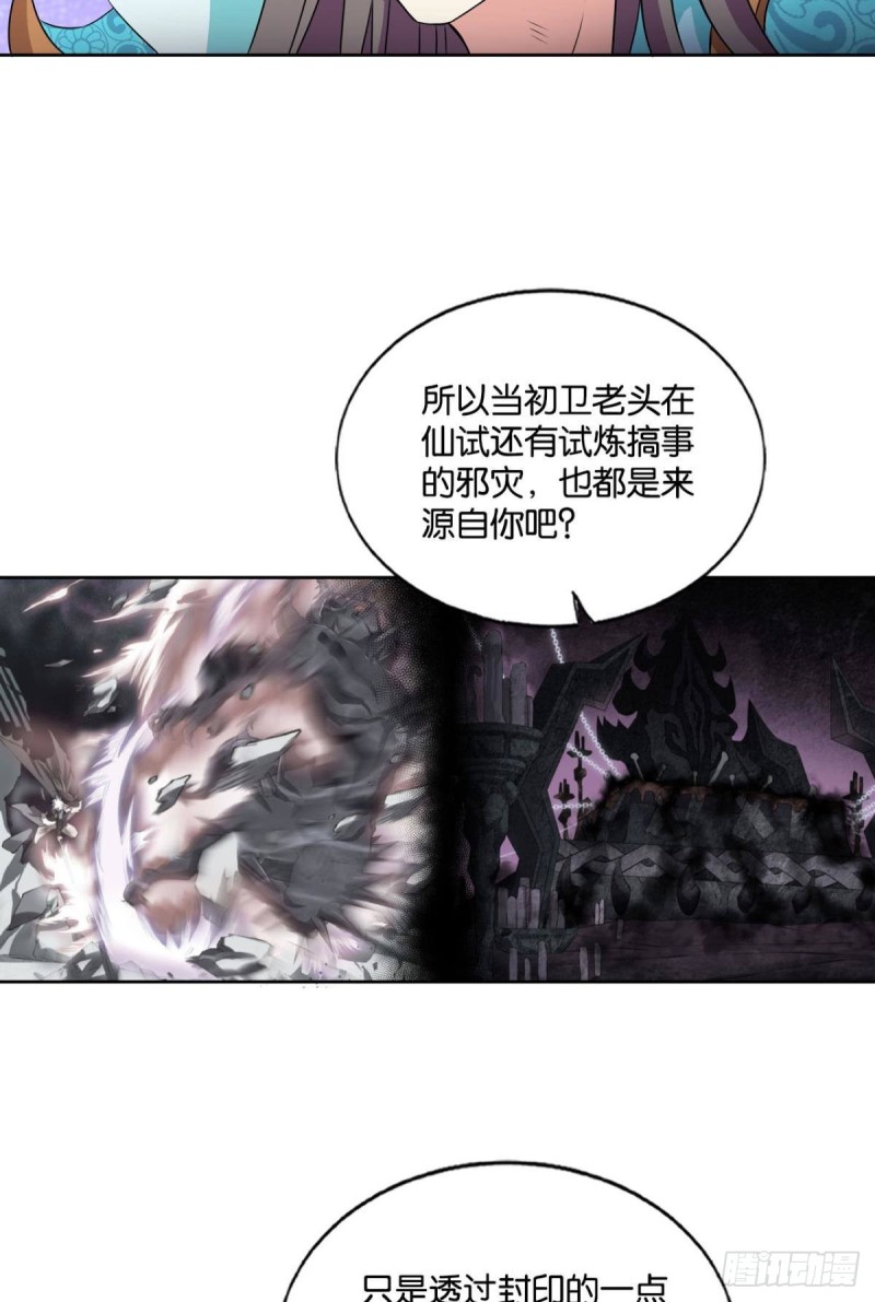 我们下的不是同一盘棋19