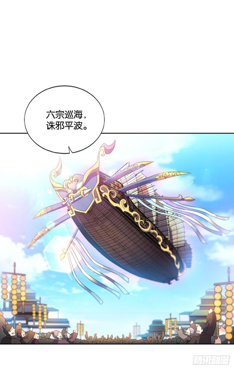 仙舟入海去如梭23