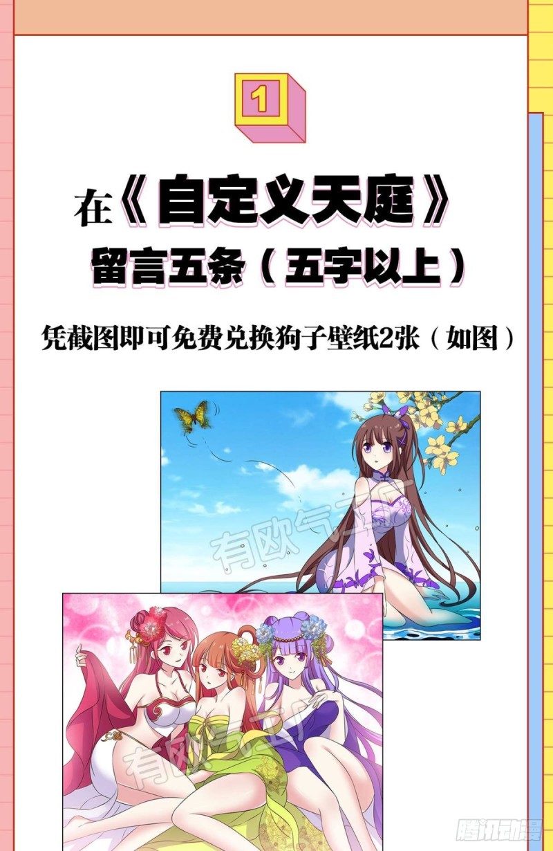 只有我不在的皇宫56
