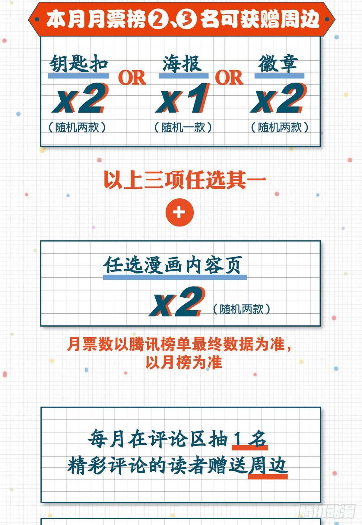心魔的正确使用方法59