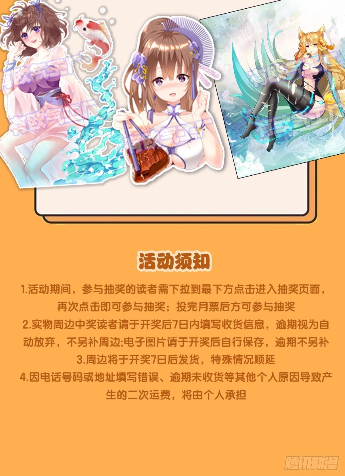 圣山的秘密56