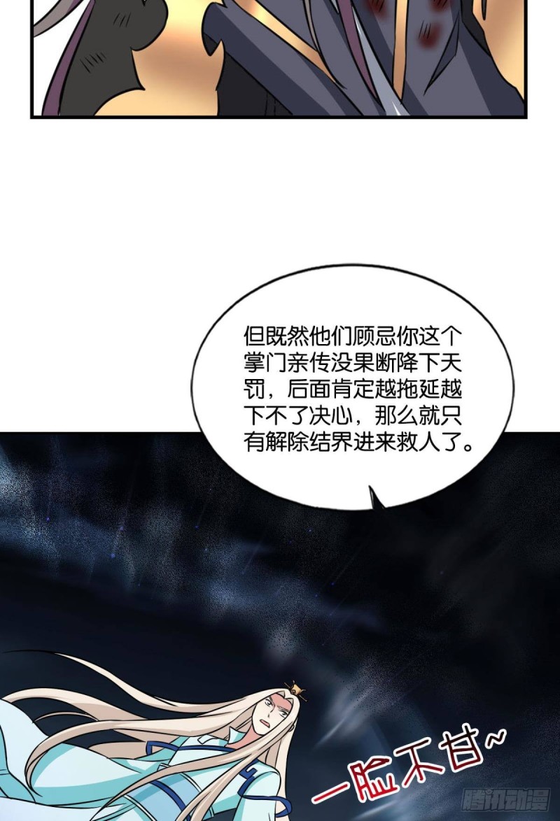 你也是蝼蚁啊32