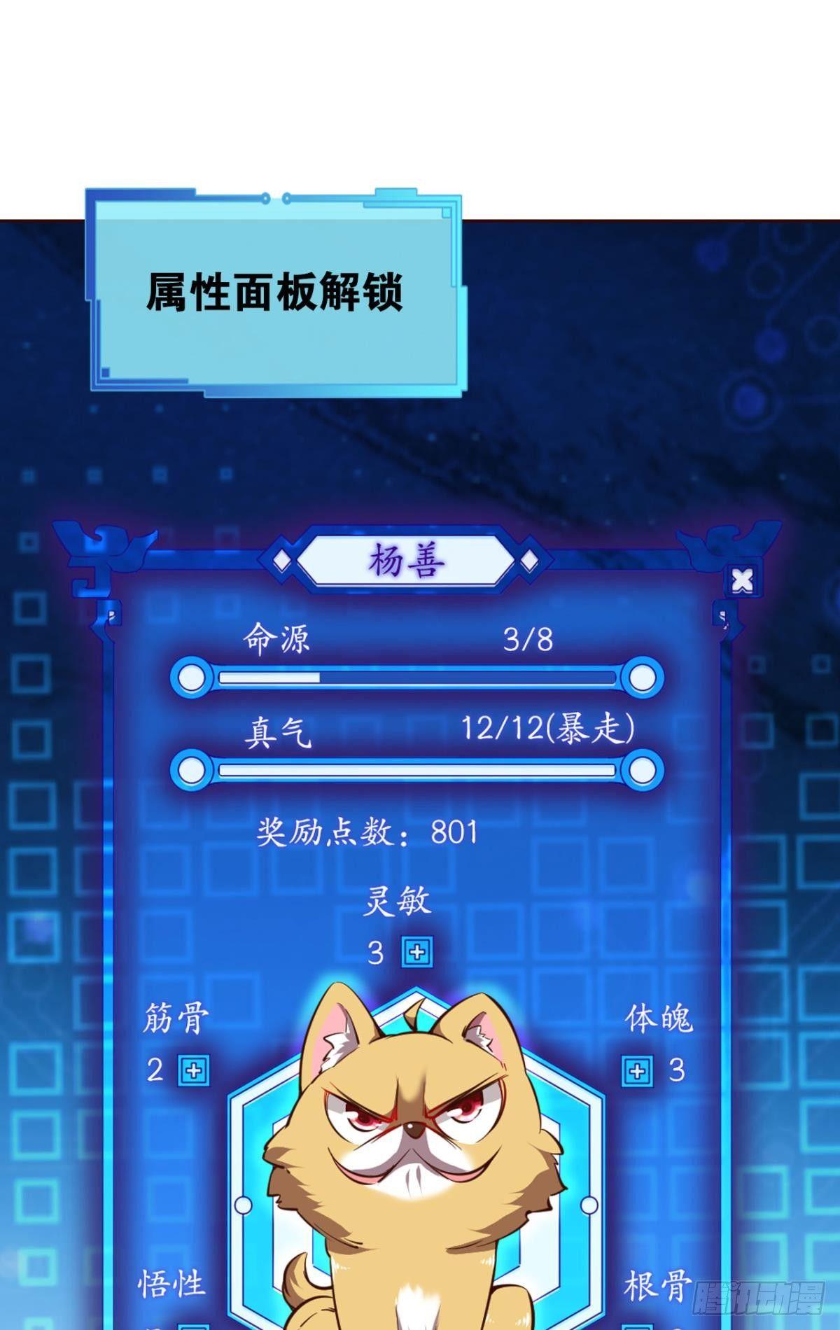夭桃穠李入仙门11