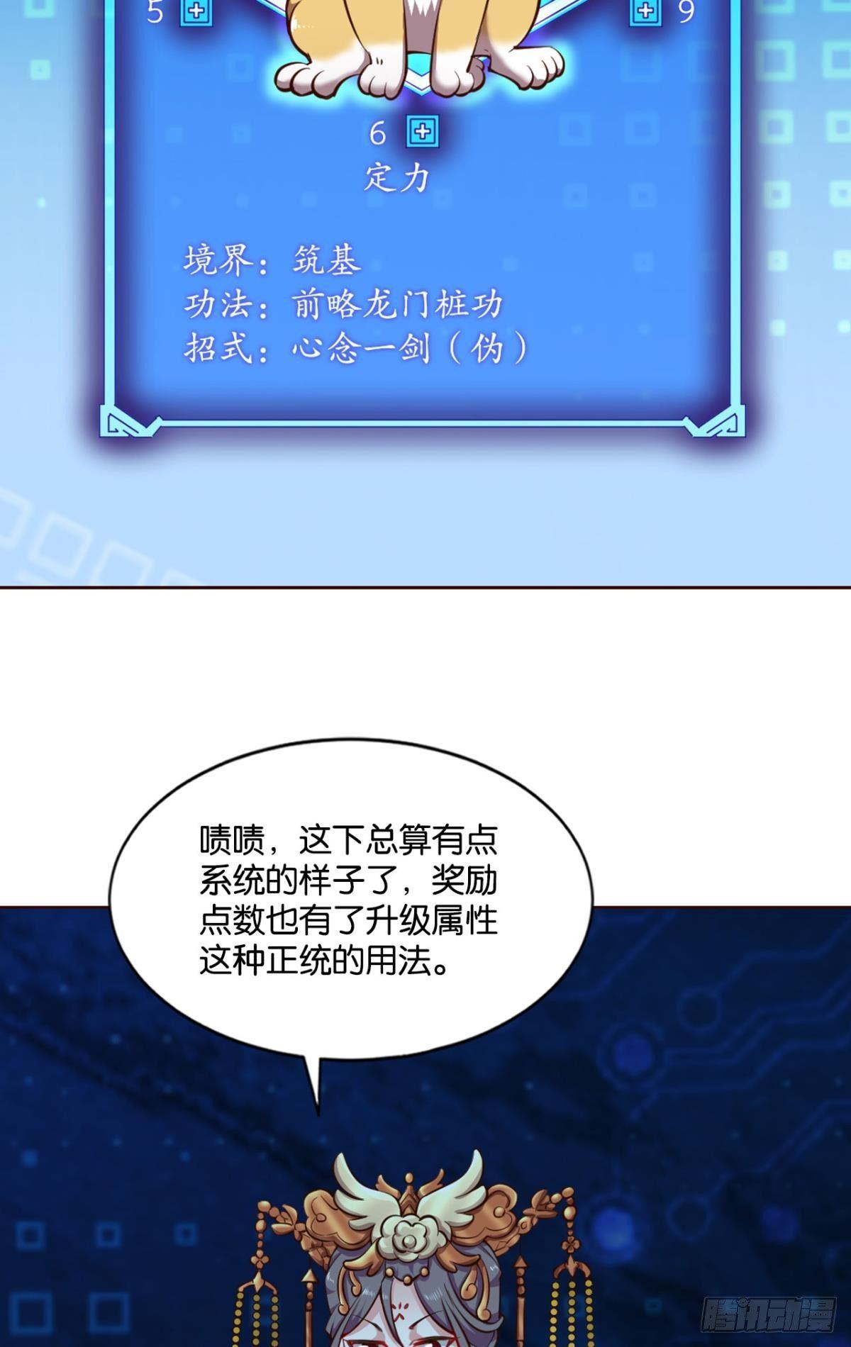 夭桃穠李入仙门12
