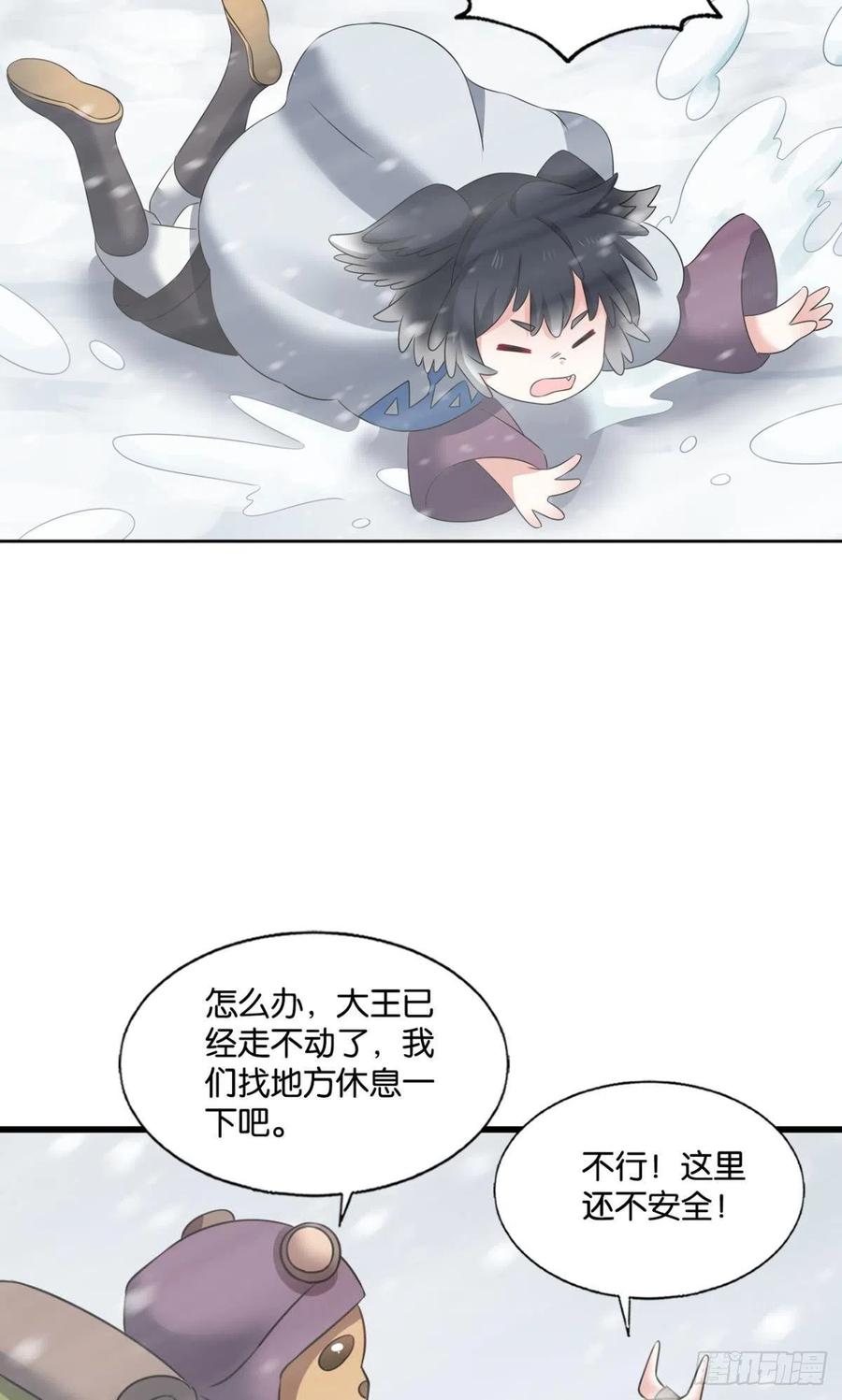 四野八荒唯我独尊2