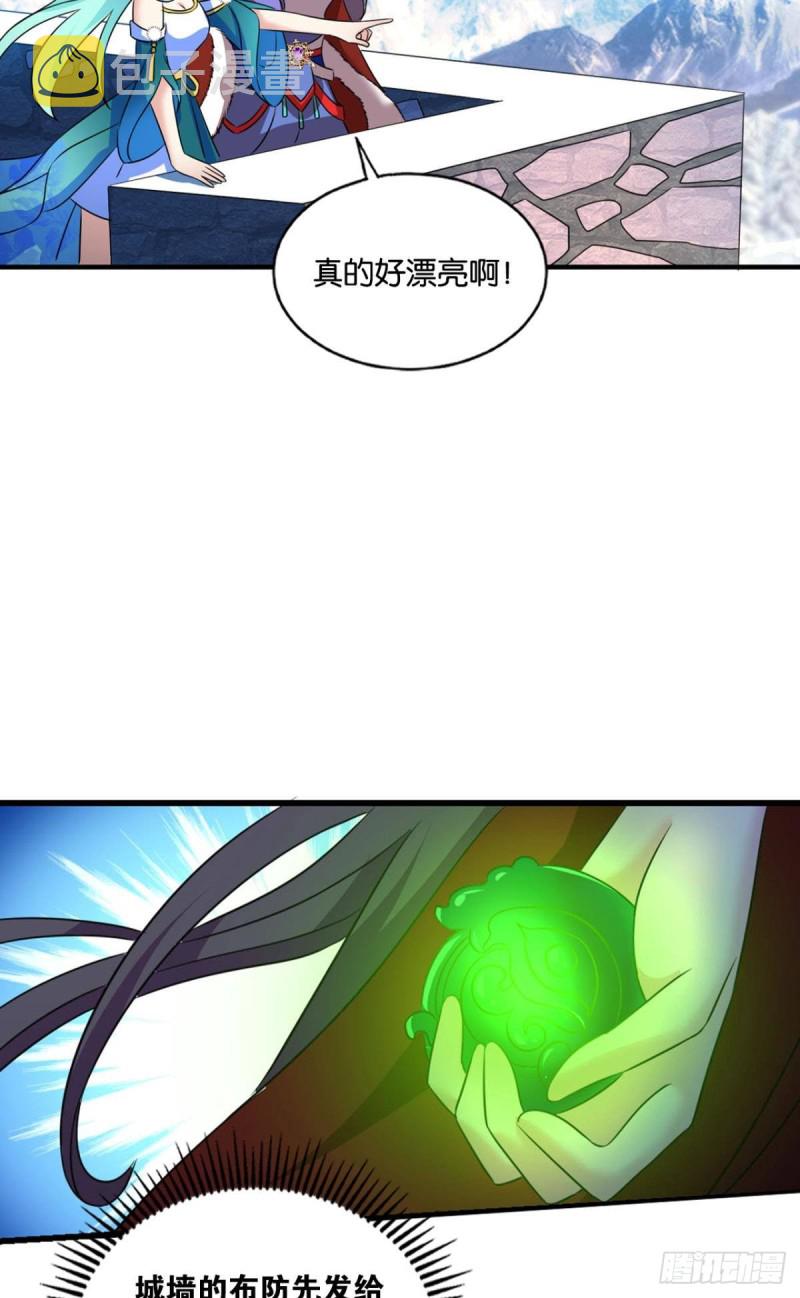 这届和亲公主不太行12