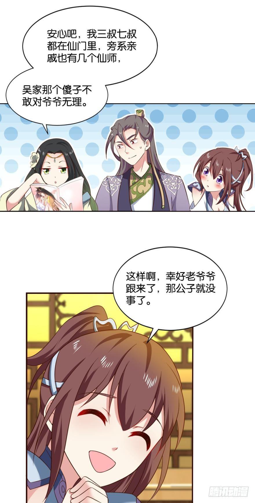 背後有人，嚣张一点6