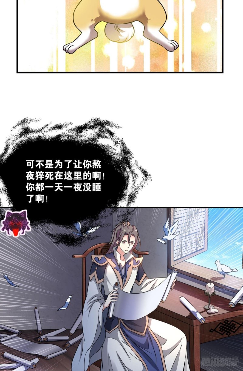 我於三日斩飞花19