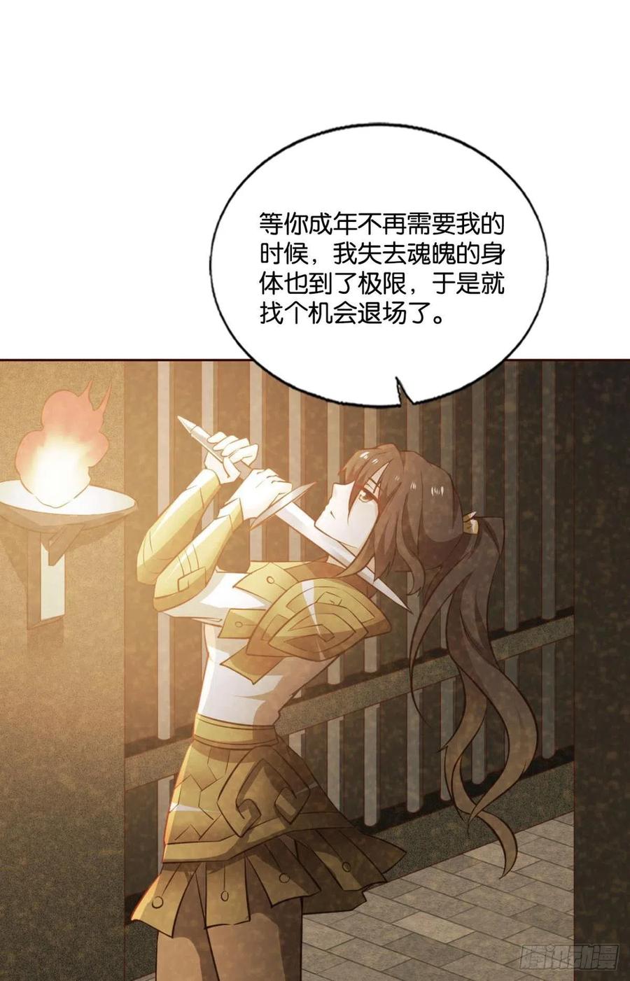 斩断轮回的剑22