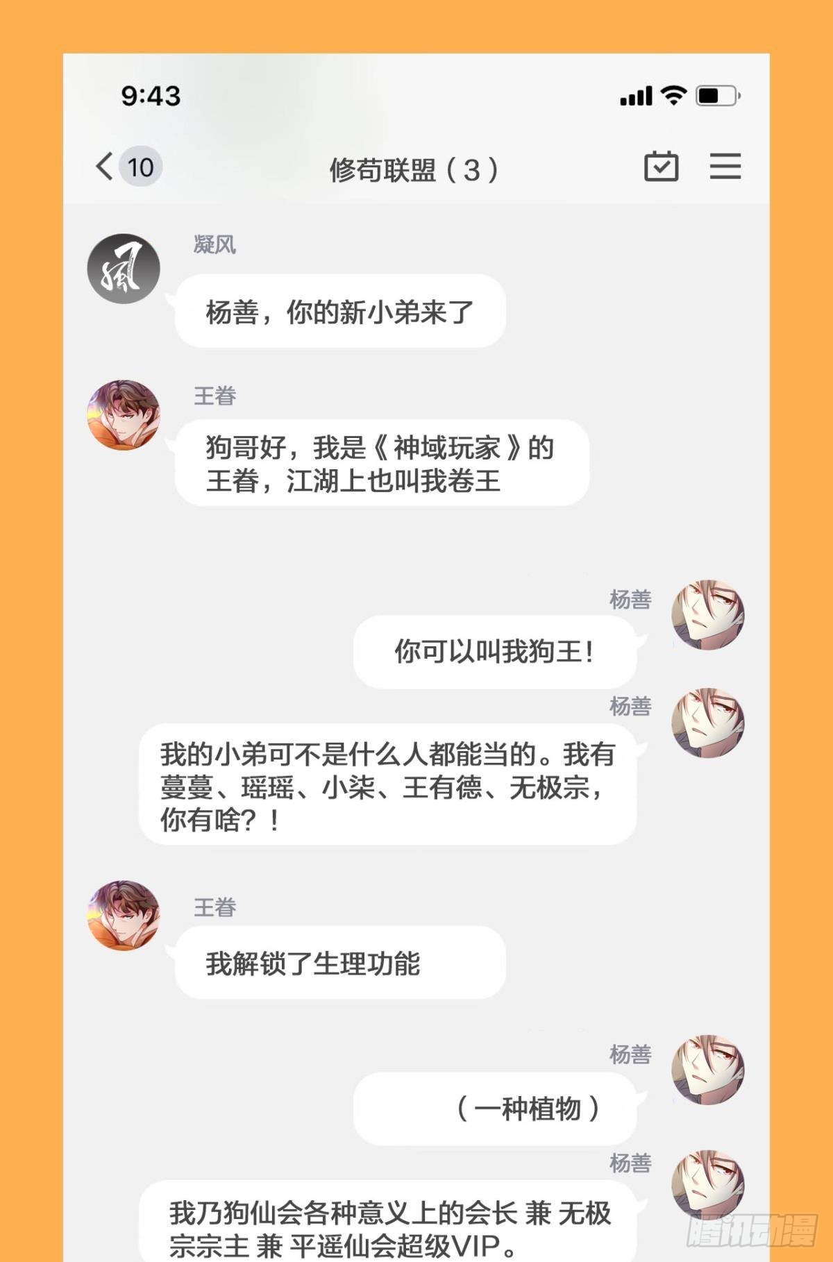 我们的意志53