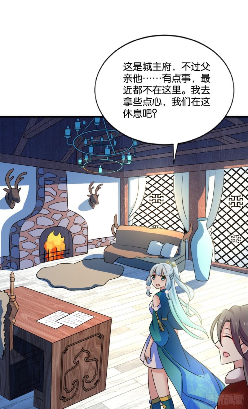 这届和亲公主不太行14