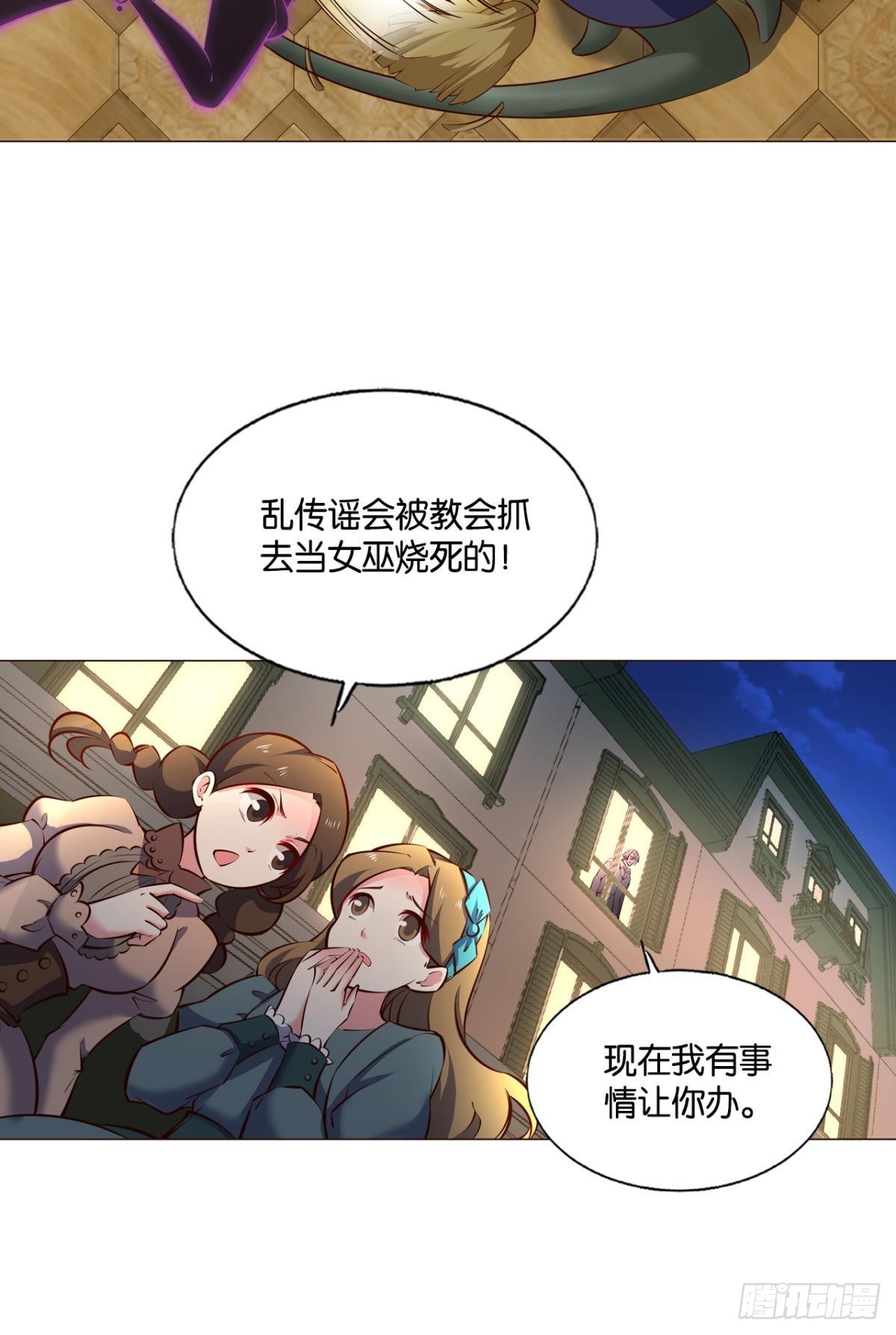 听说你们这无仙无魔？28