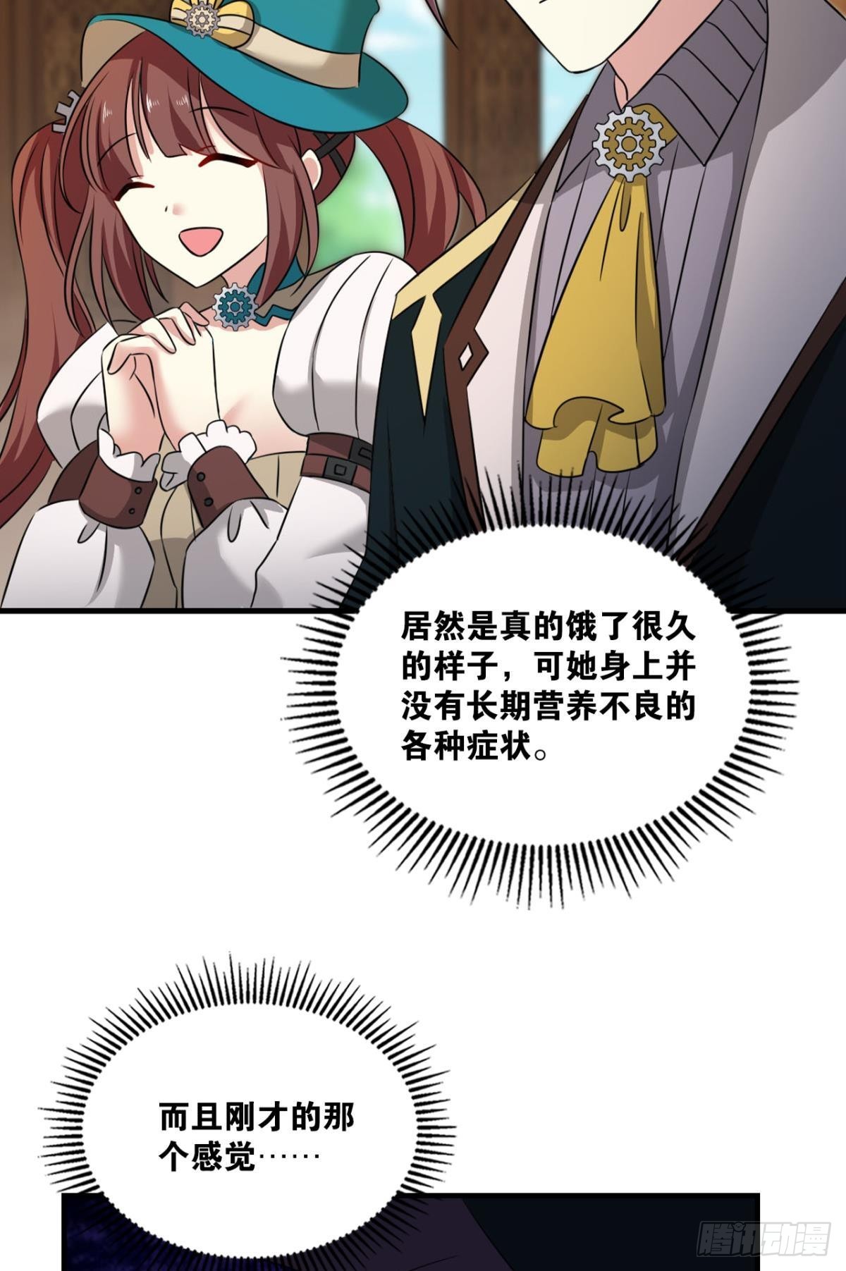 正合我意！33