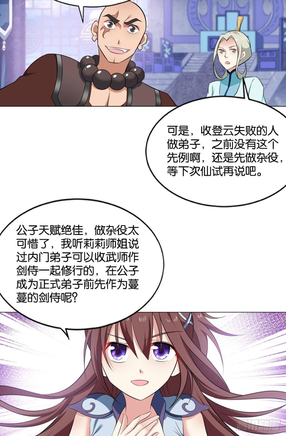 安排的明明白白26