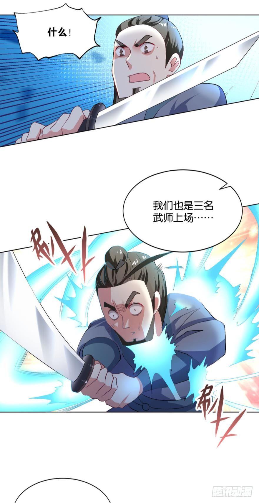 剑爲君舞16