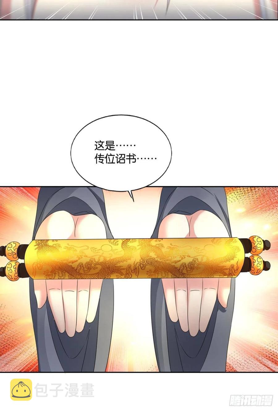 斩向那与我无关的盛世32