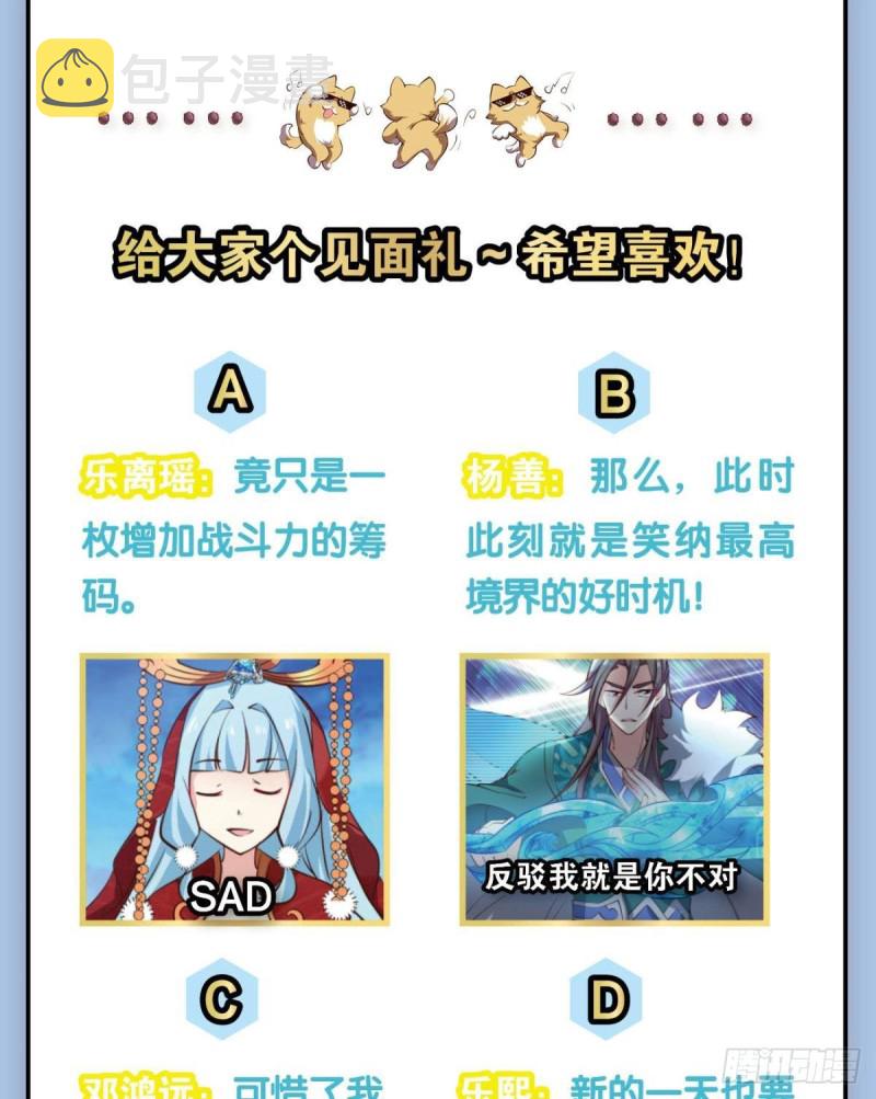 正道的光61