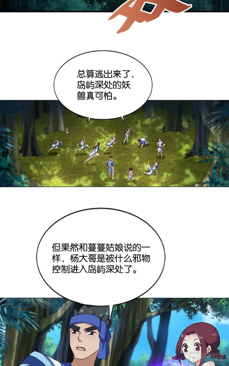 反派boss的自我修养9