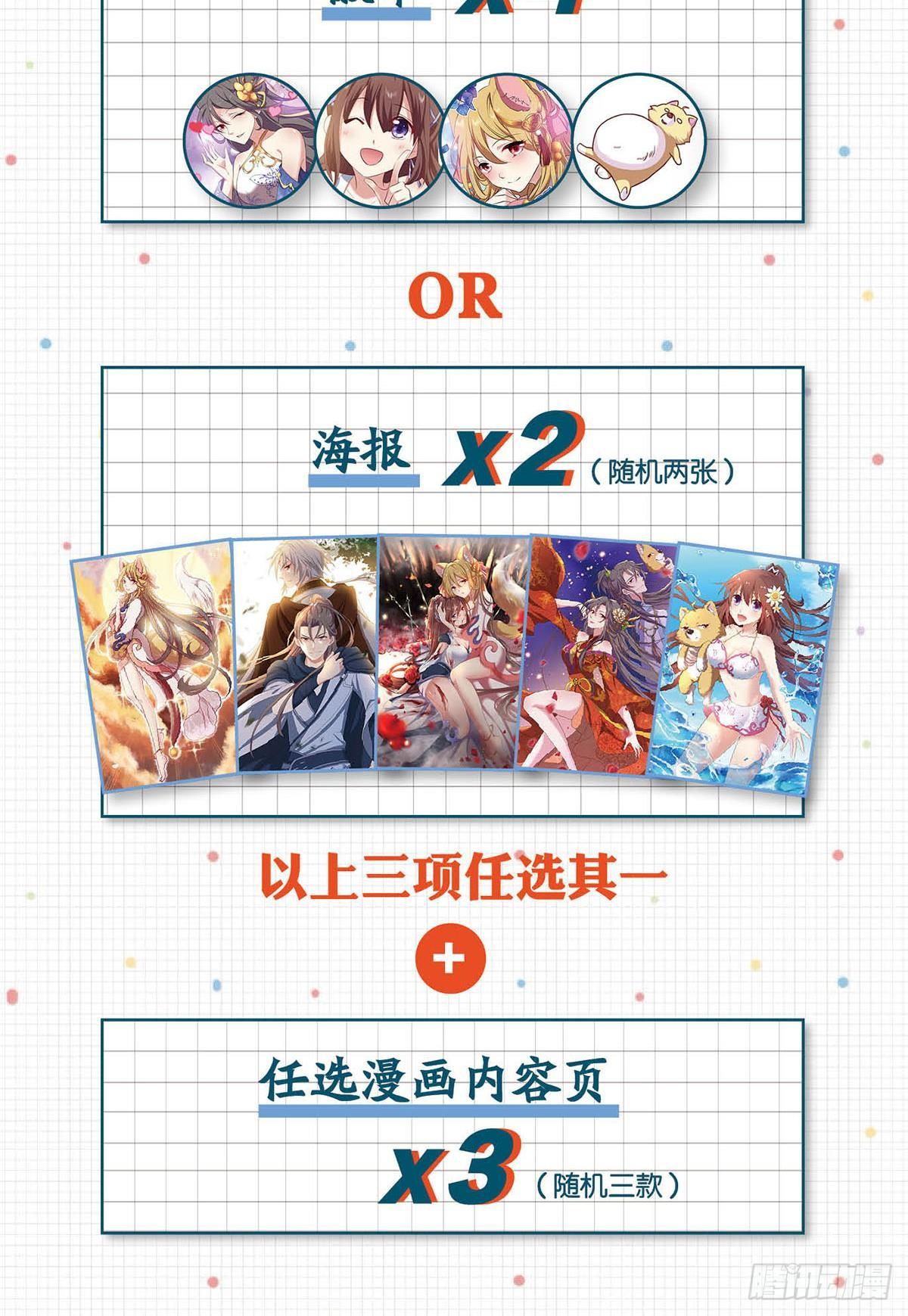 心魔的正确使用方法58