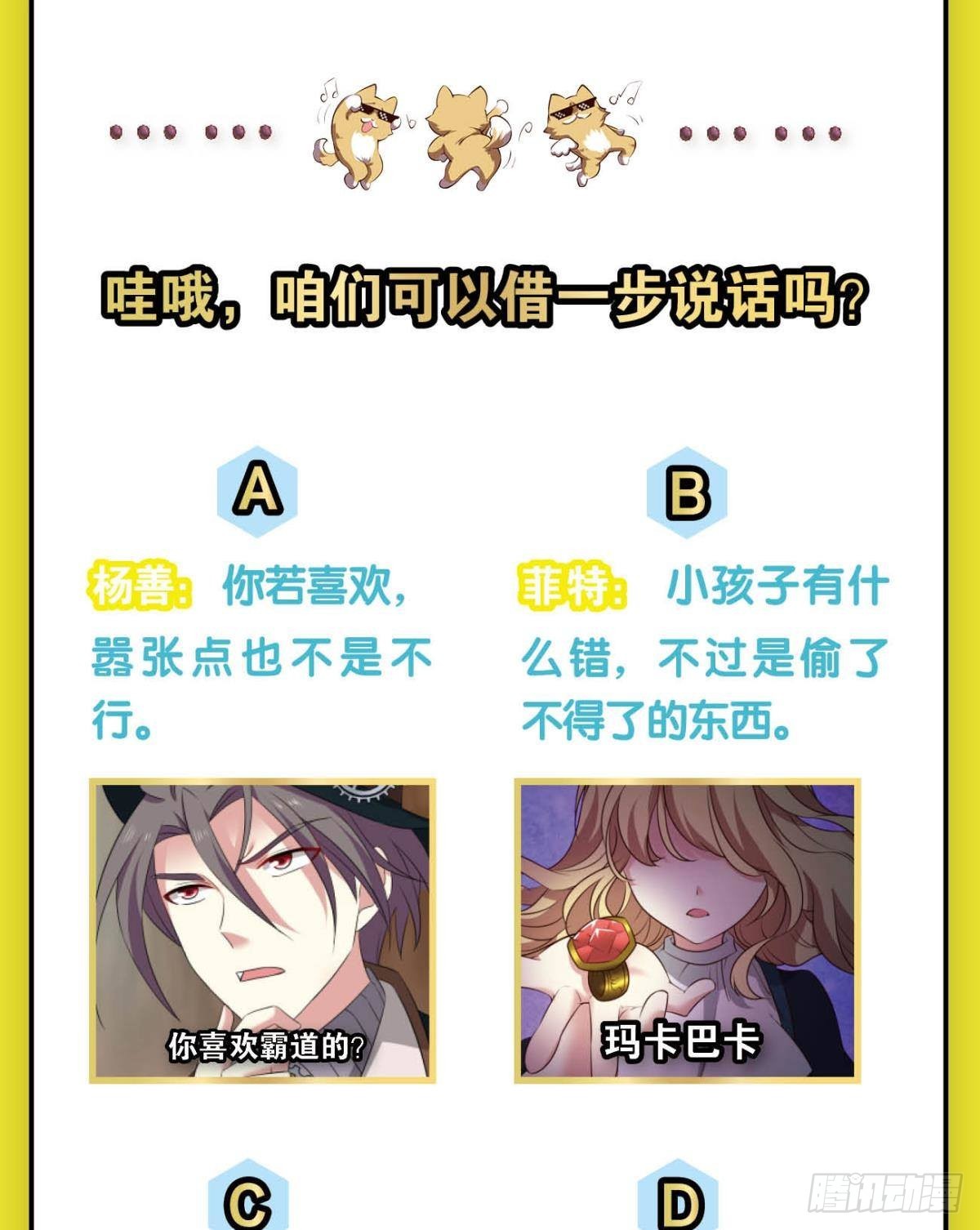 正合我意！56