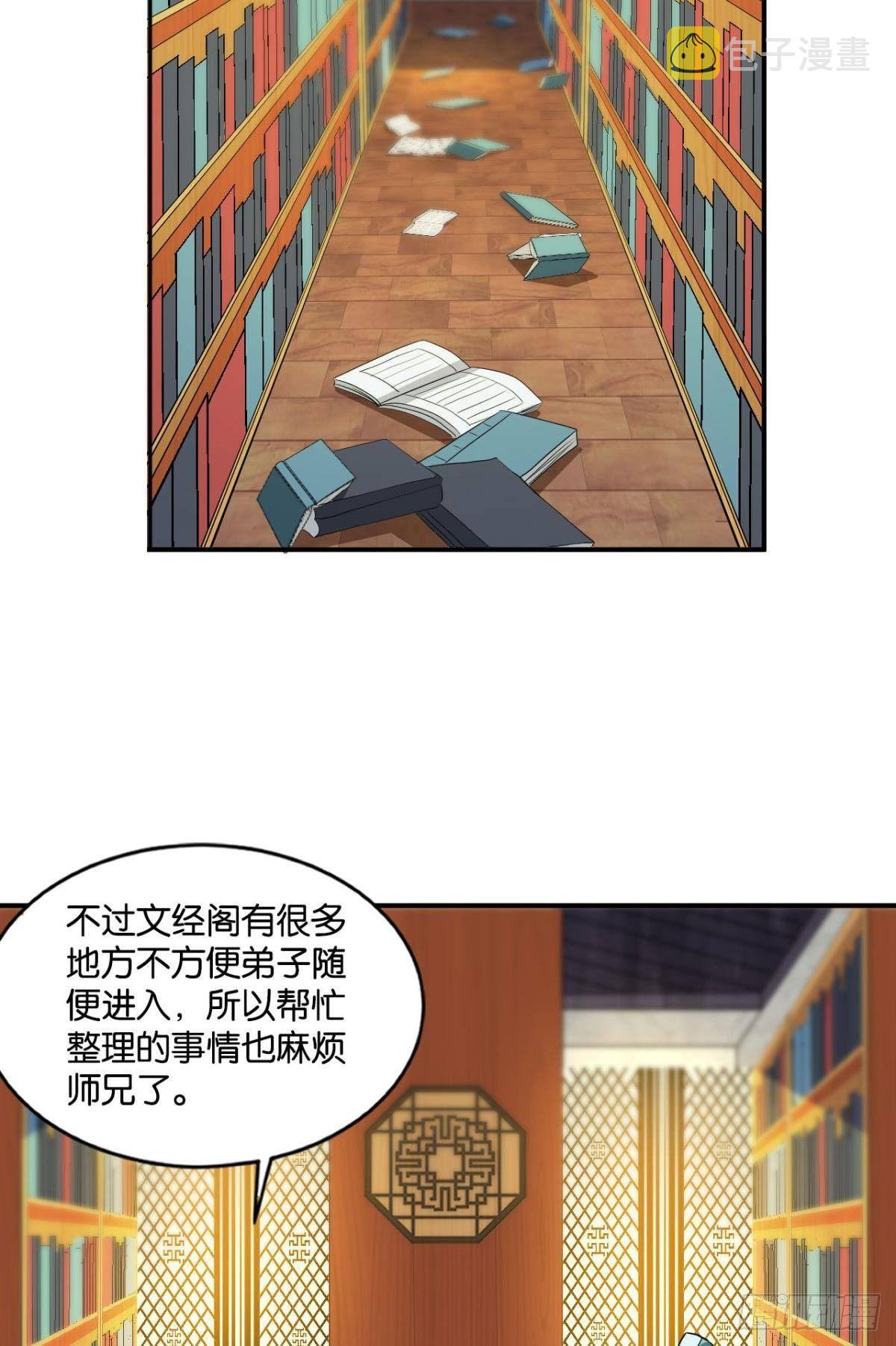 安排的明明白白32