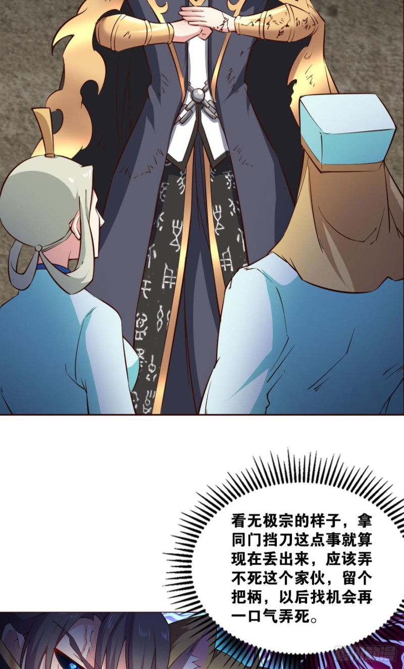 你也是蝼蚁啊44