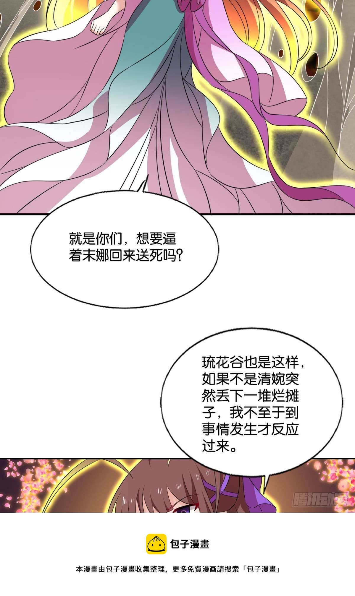 还得是你啊！32