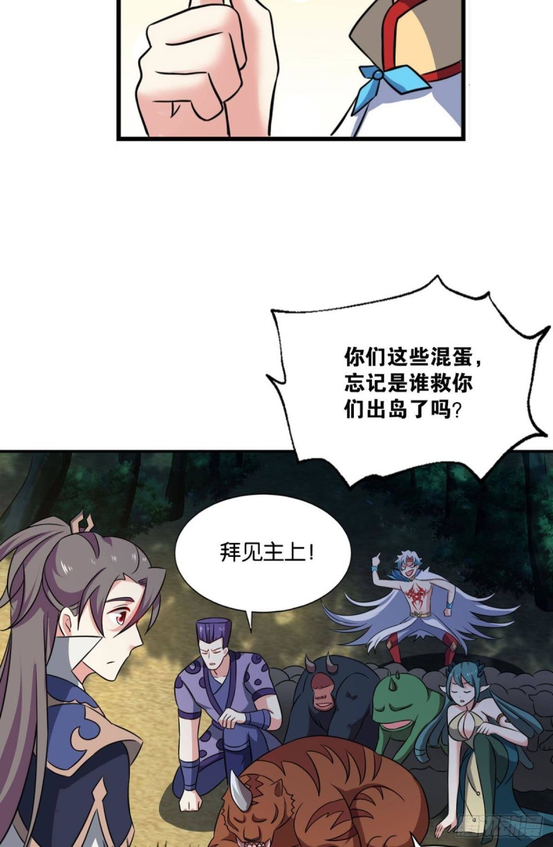 我於三日斩飞花46