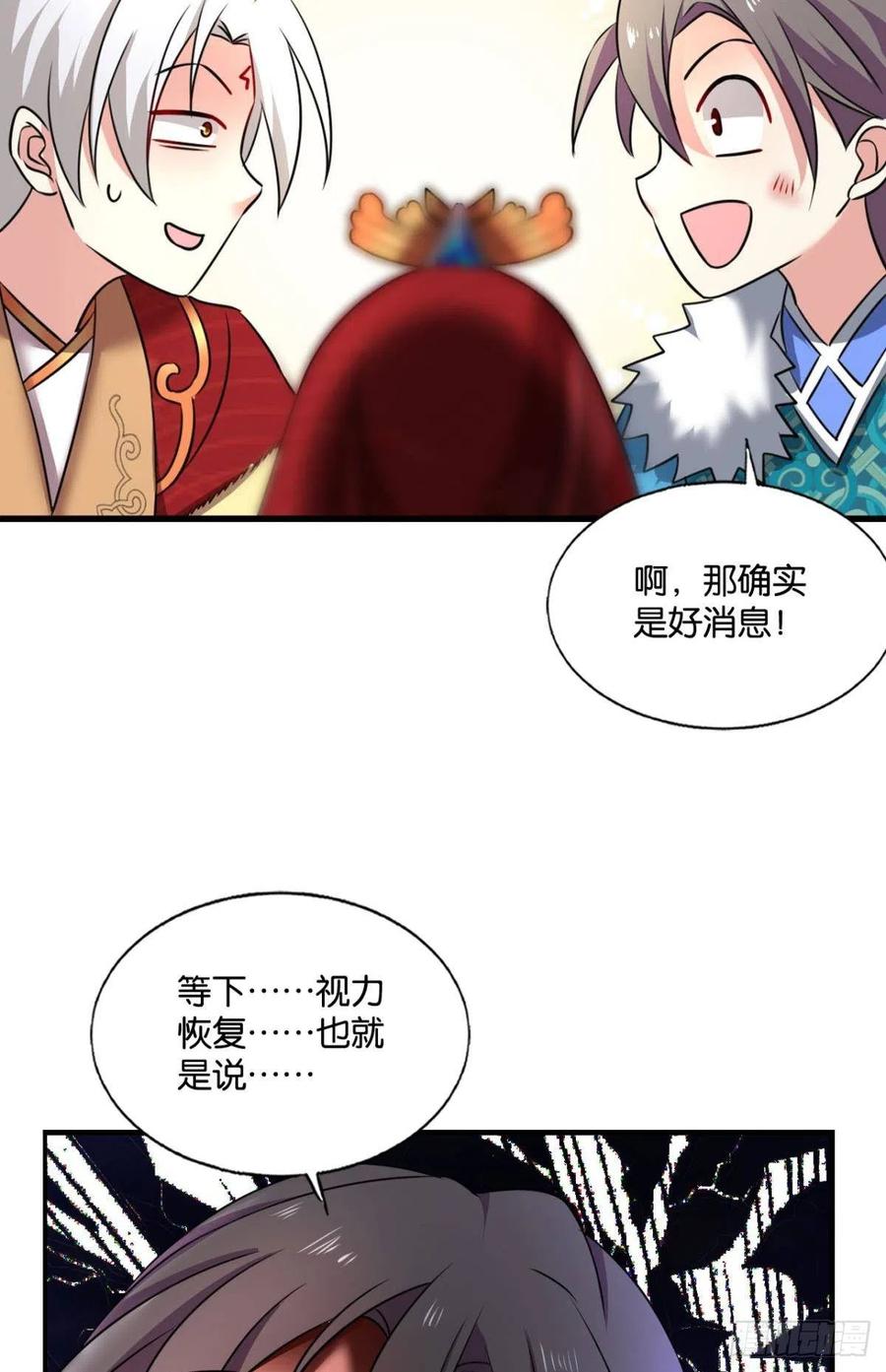 我爲苍生56