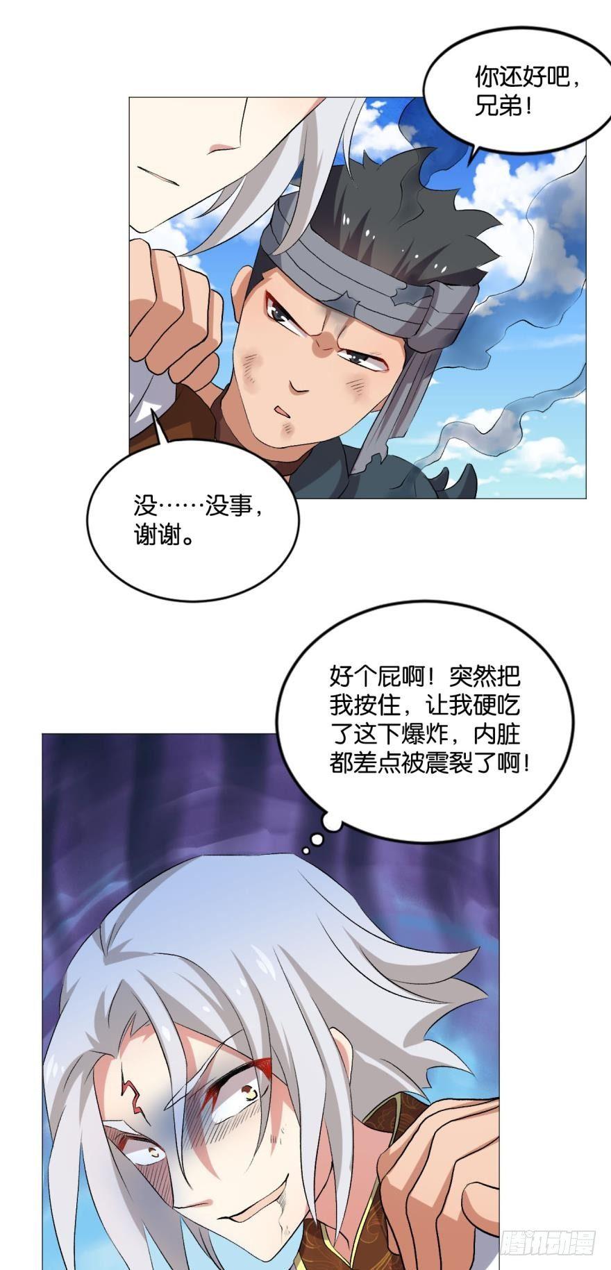 风云汇聚13