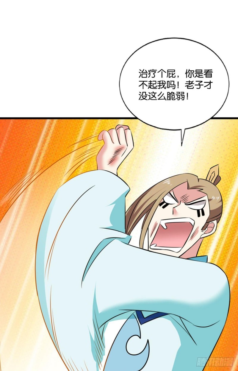 人传人9