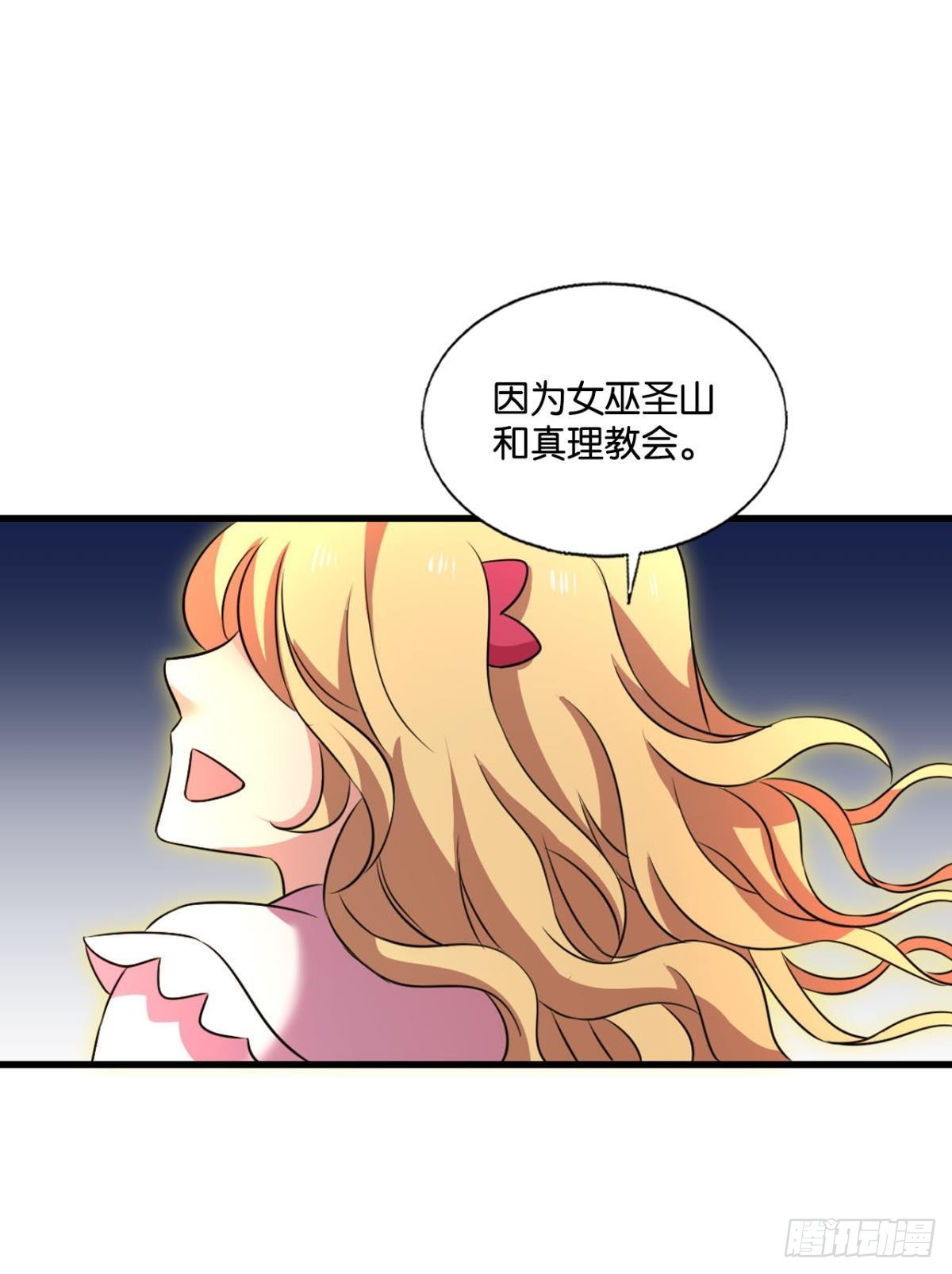 圣山的秘密50