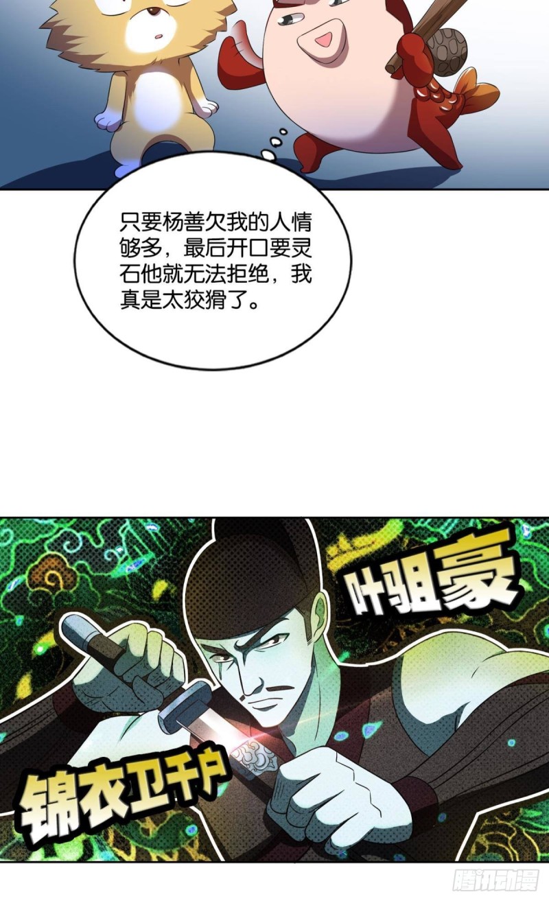 全员恶玉6