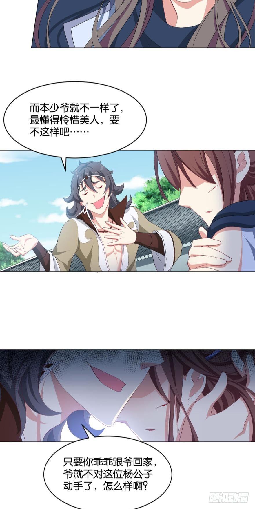 剑爲君舞23