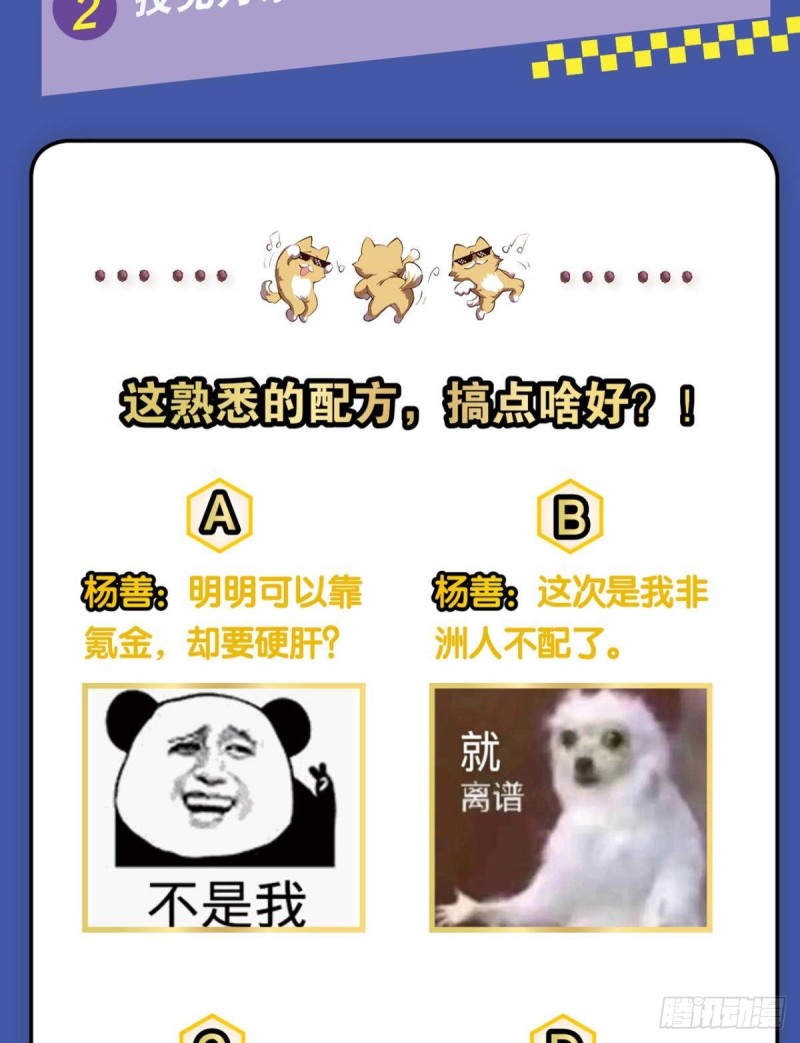 告诉你什麽叫公平！58
