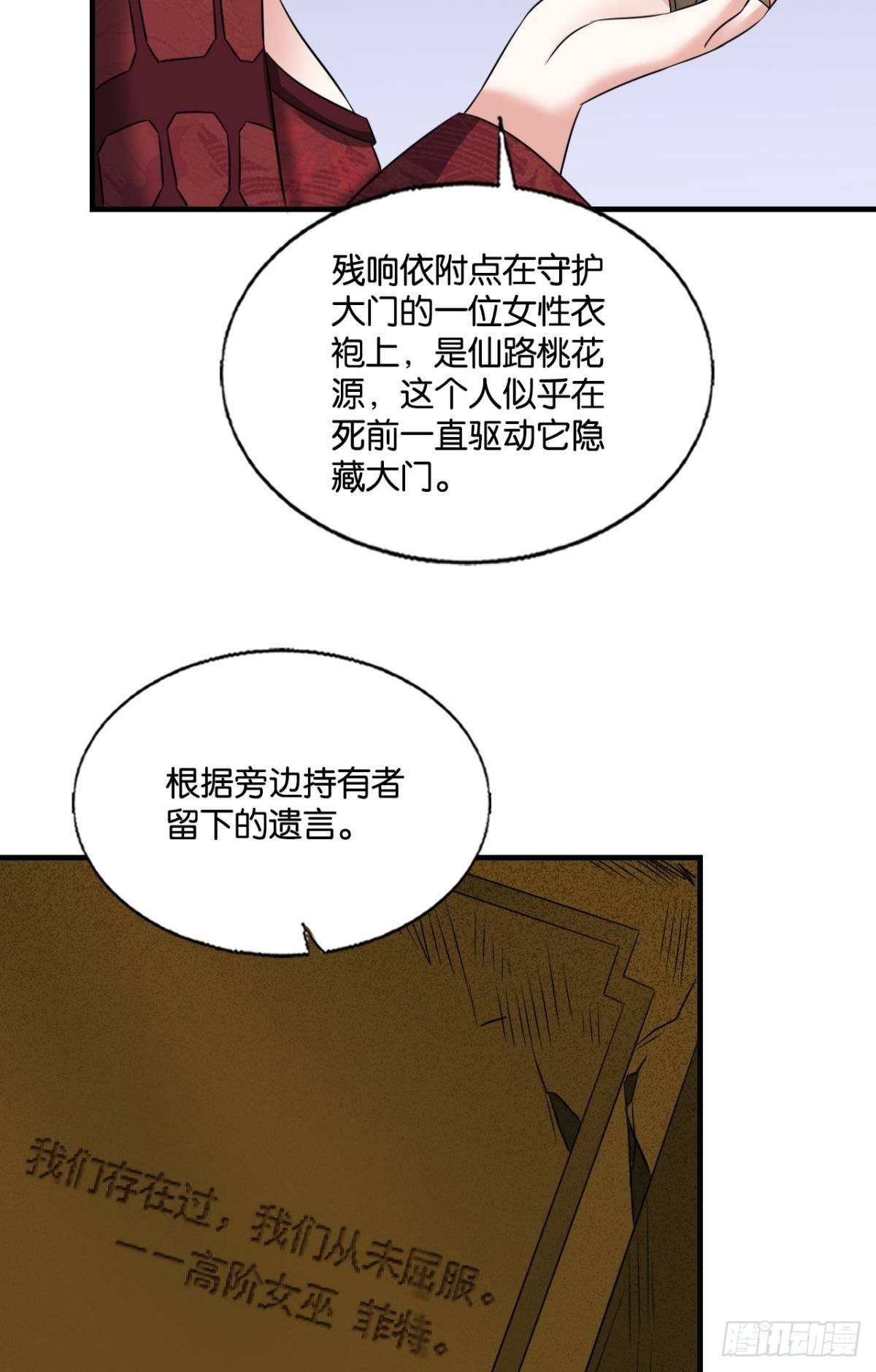 花落人亡两不知29