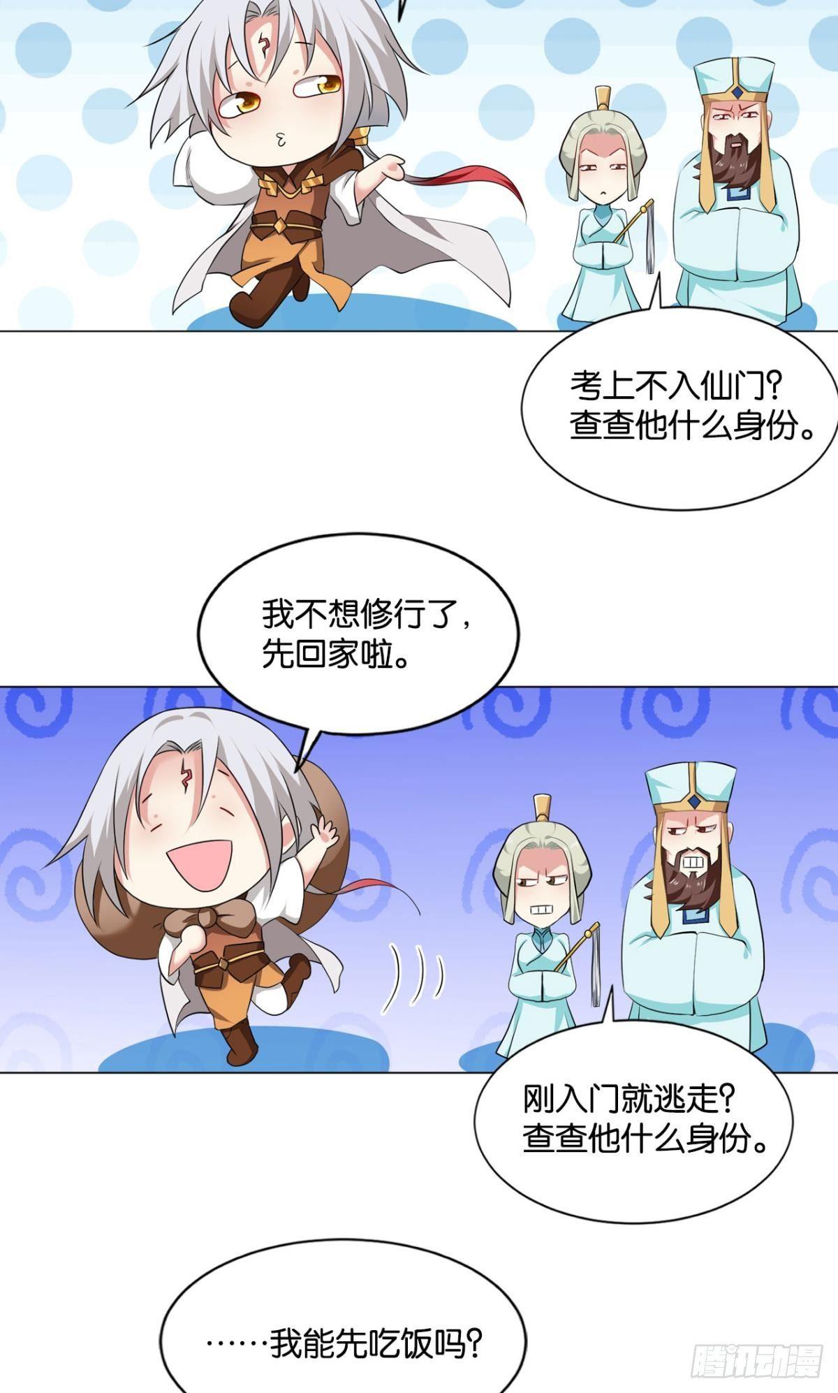 洞房花烛夜，杀人放火时15