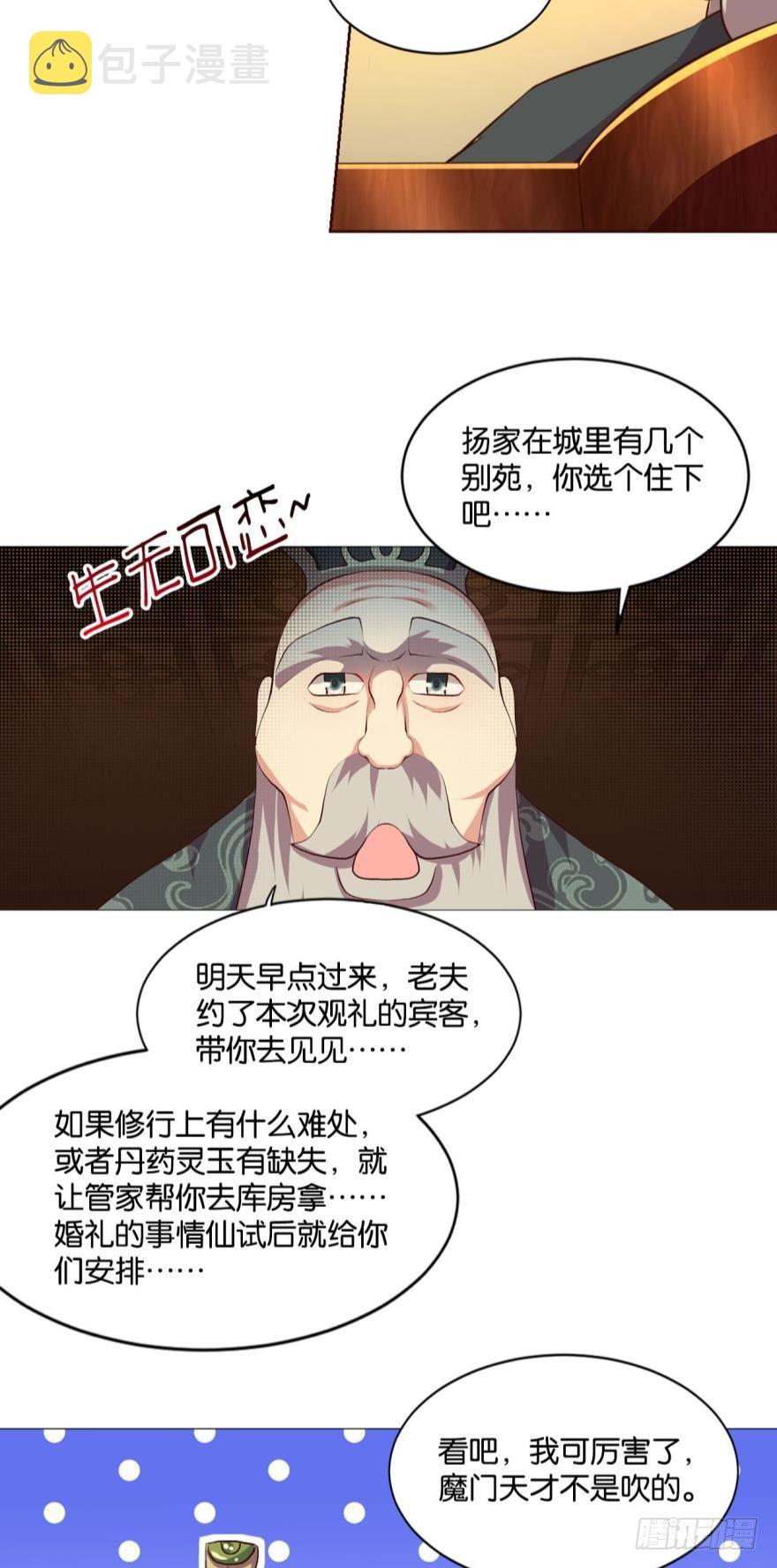 爷爷，我不想努力了！38