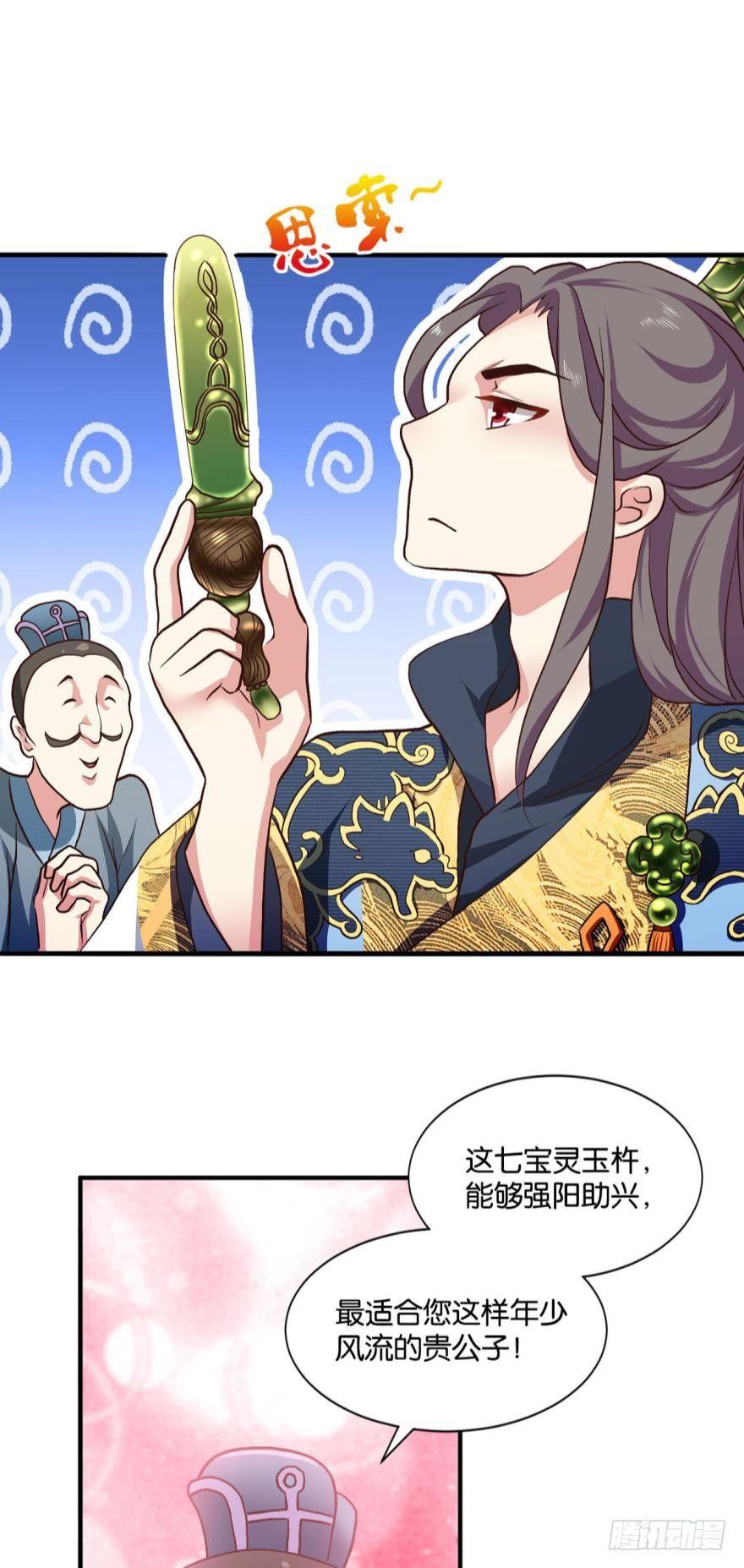 腰缠十万贯，骑鹤上扬州27