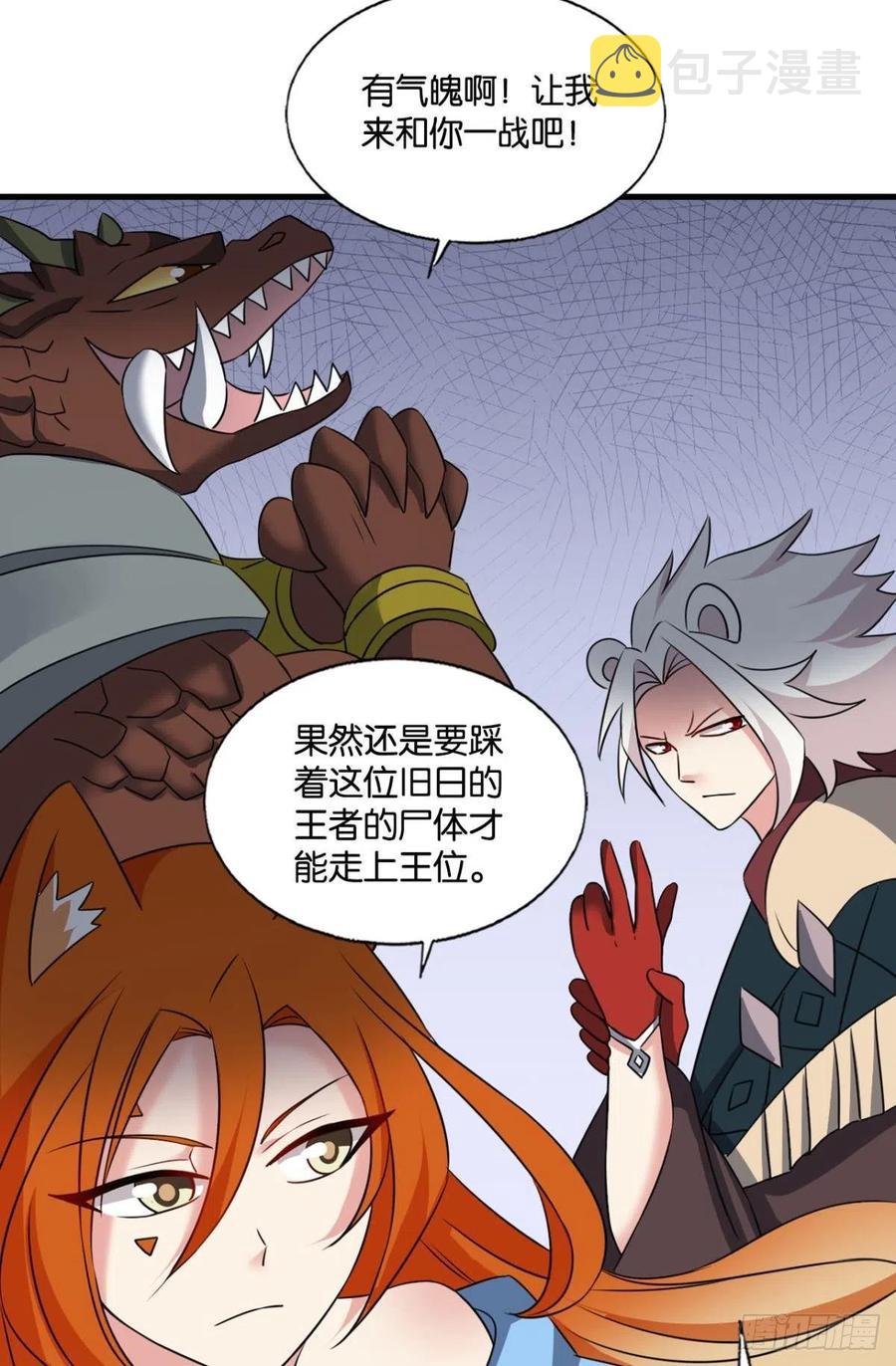王者之路的开端37