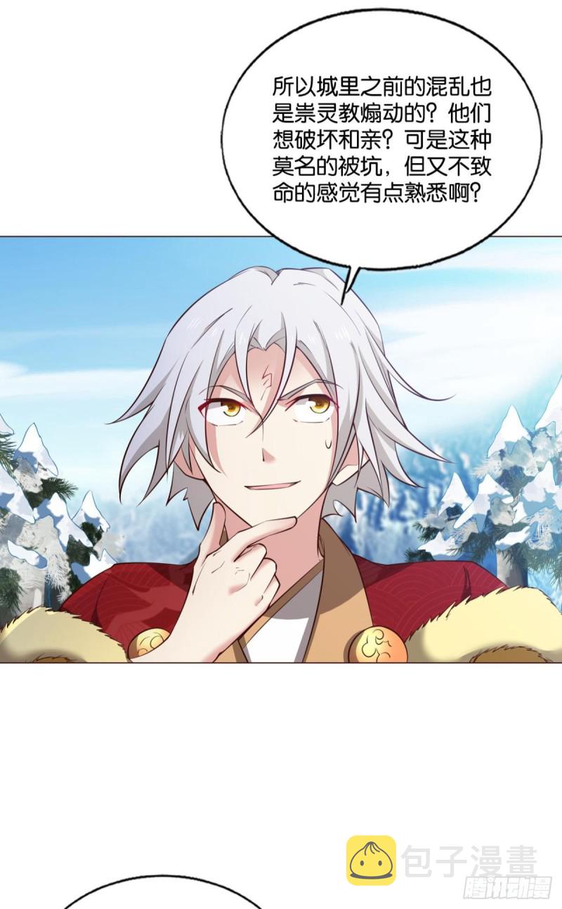 青城之恋44