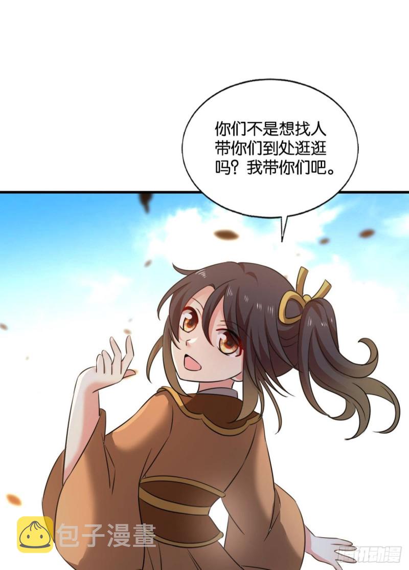 只有我不在的皇宫46
